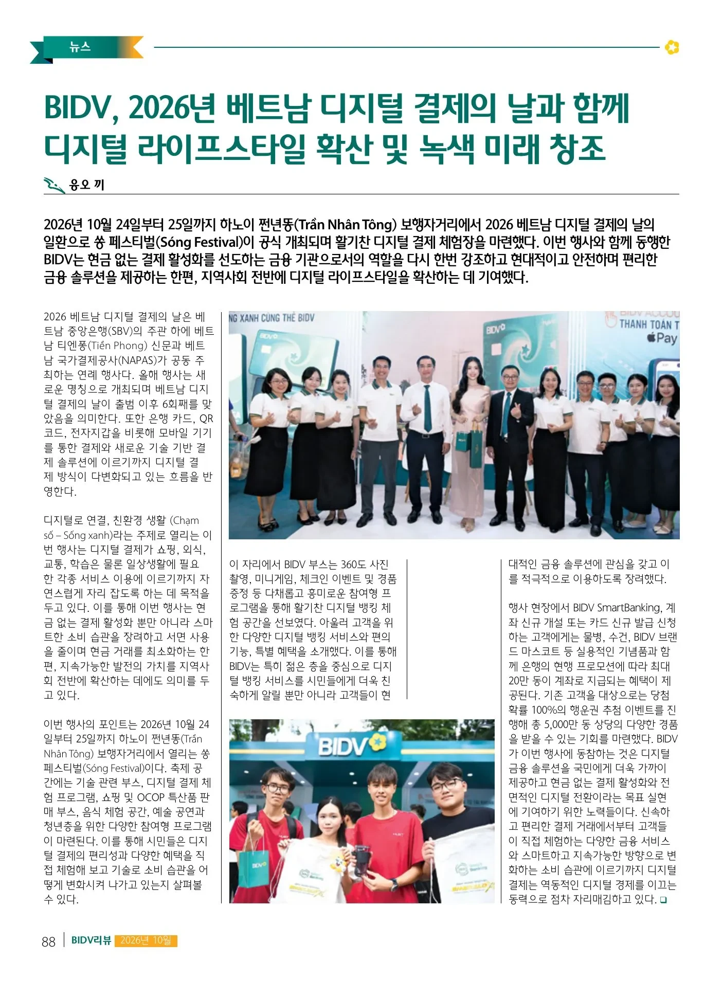 Trang 88